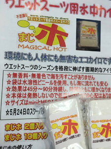マジ